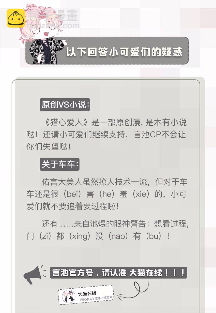 第15话 对峙-第17话