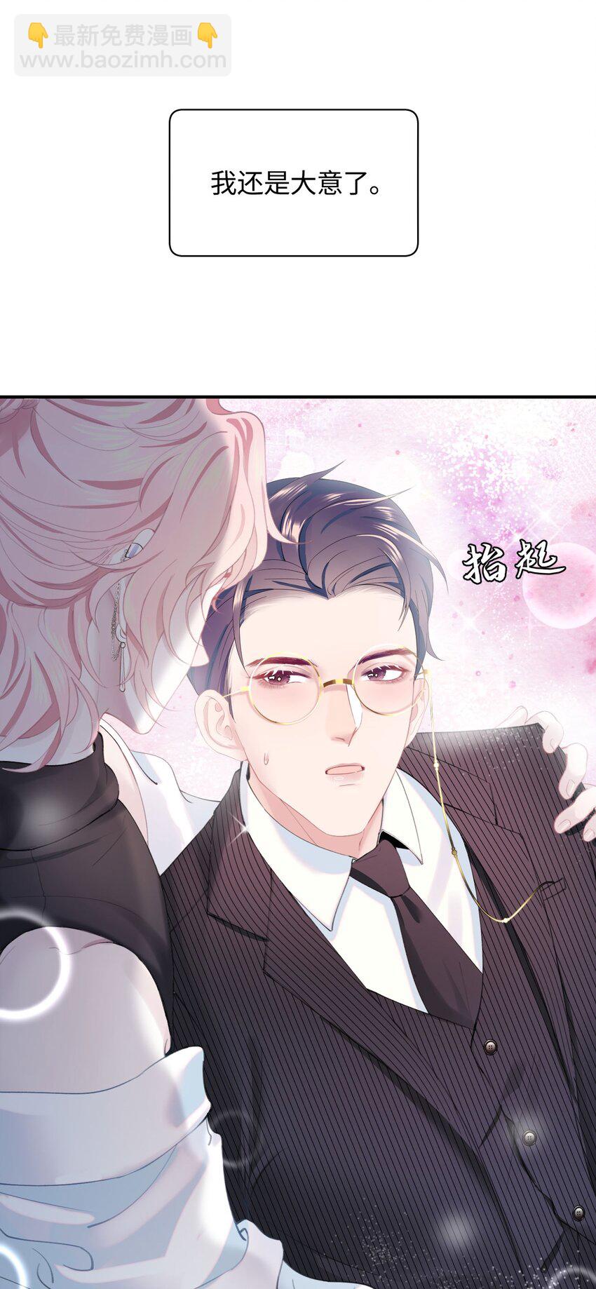 第1话 捡回家的危险！(1/2)-第3话