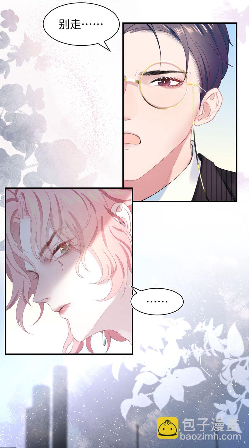 第1话 捡回家的危险！(1/2)-第3话