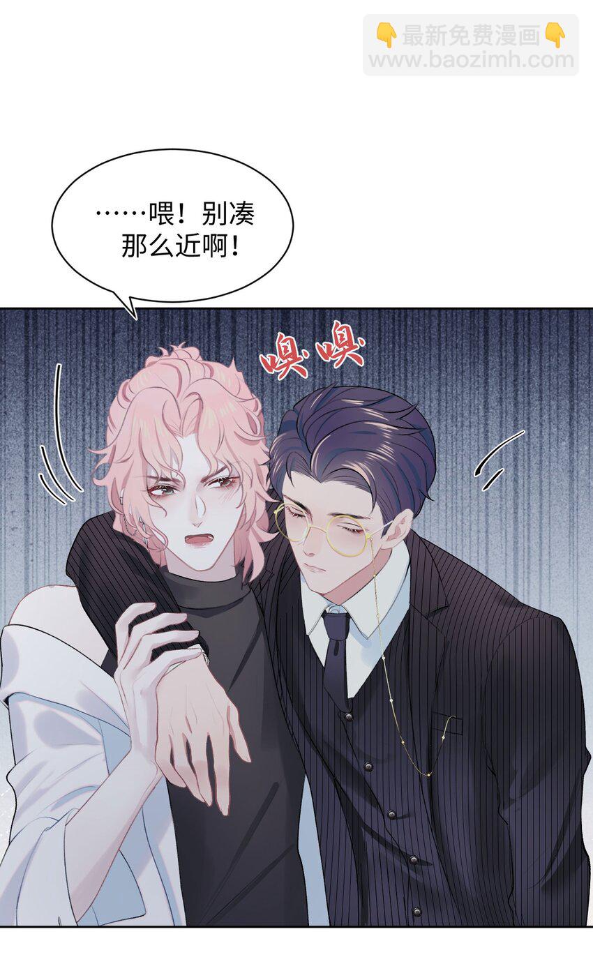 第1话 捡回家的危险！(1/2)-第3话