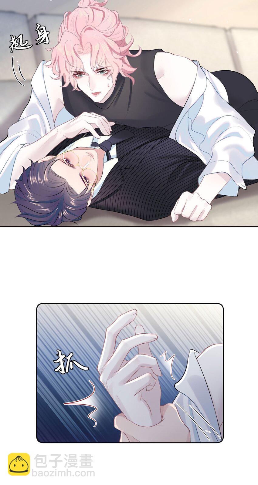 第1话 捡回家的危险！(1/2)-第3话