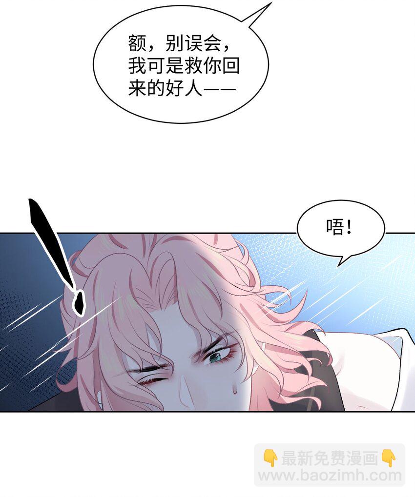 第1话 捡回家的危险！(1/2)-第3话