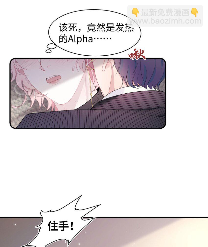 第1话 捡回家的危险！(1/2)-第3话