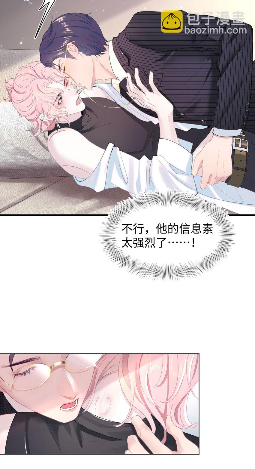 第1话 捡回家的危险！(1/2)-第3话