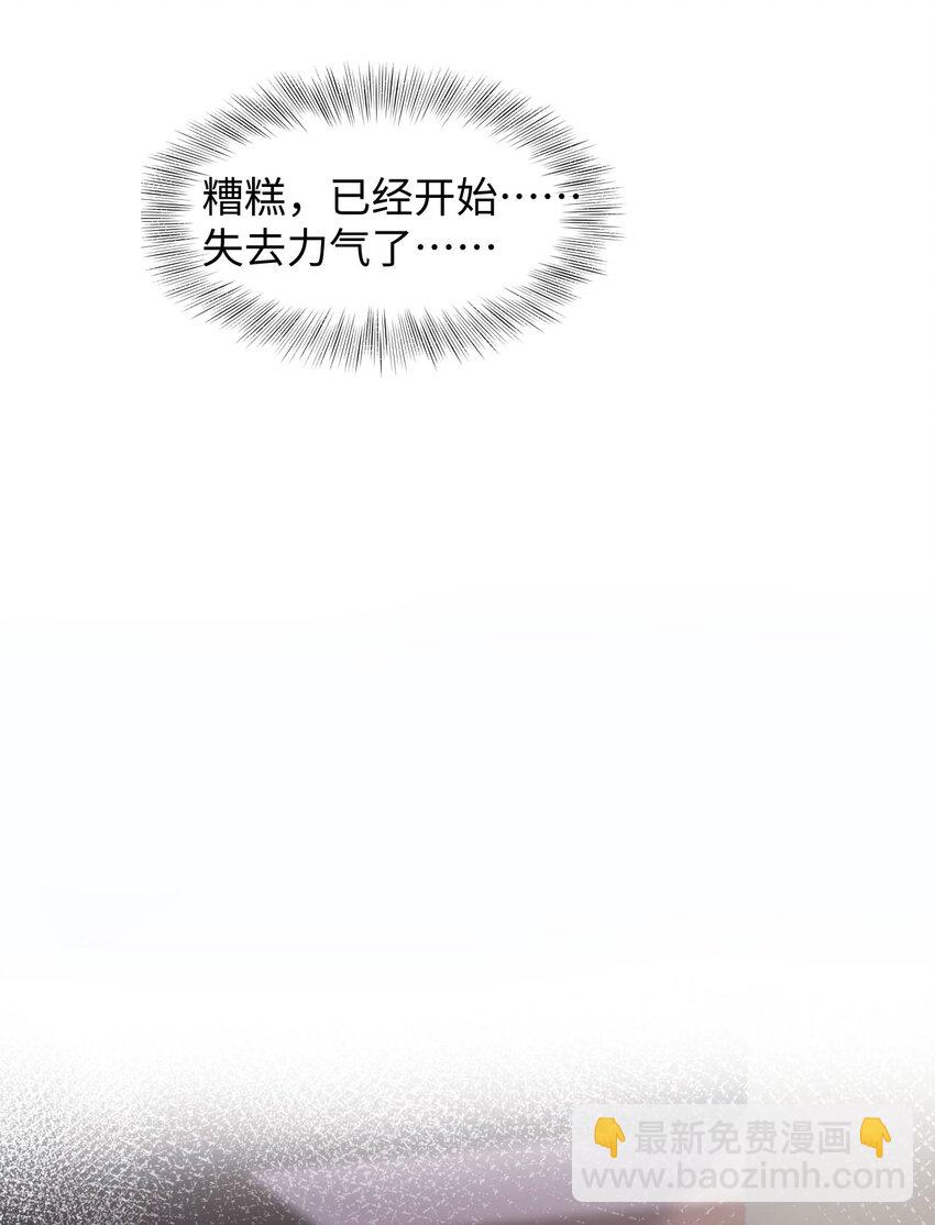 第1话 捡回家的危险！(1/2)-第3话