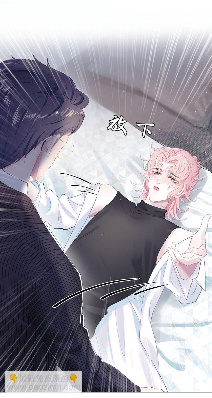 第1话 捡回家的危险！(1/2)-第3话