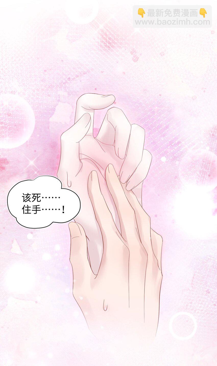 第1话 捡回家的危险！(1/2)-第3话