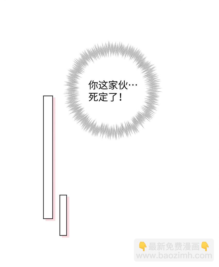 第1话 捡回家的危险！(1/2)-第3话