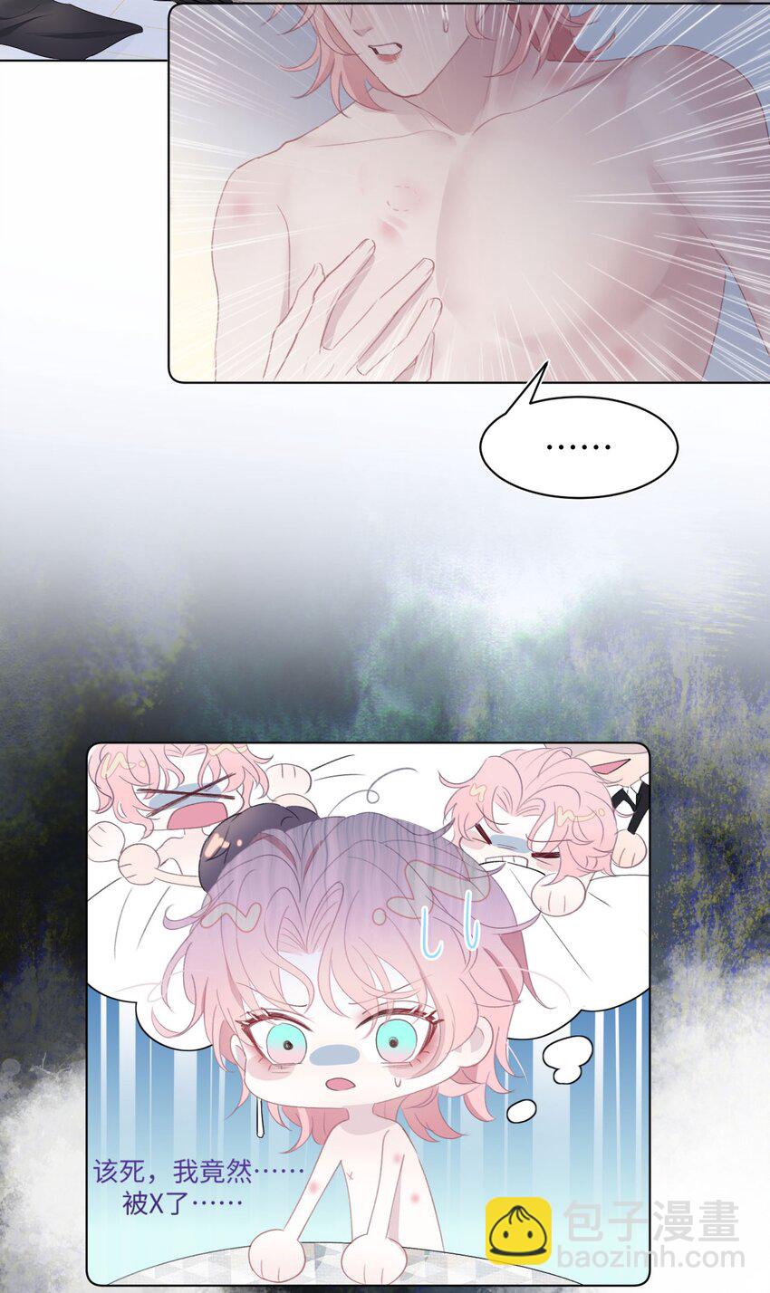 第1话 捡回家的危险！(1/2)-第3话