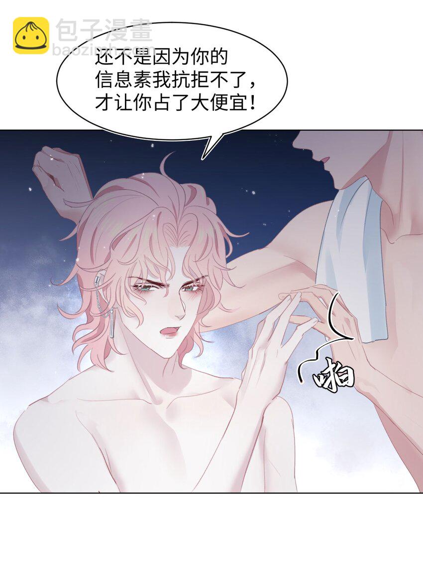 第1话 捡回家的危险！(1/2)-第3话