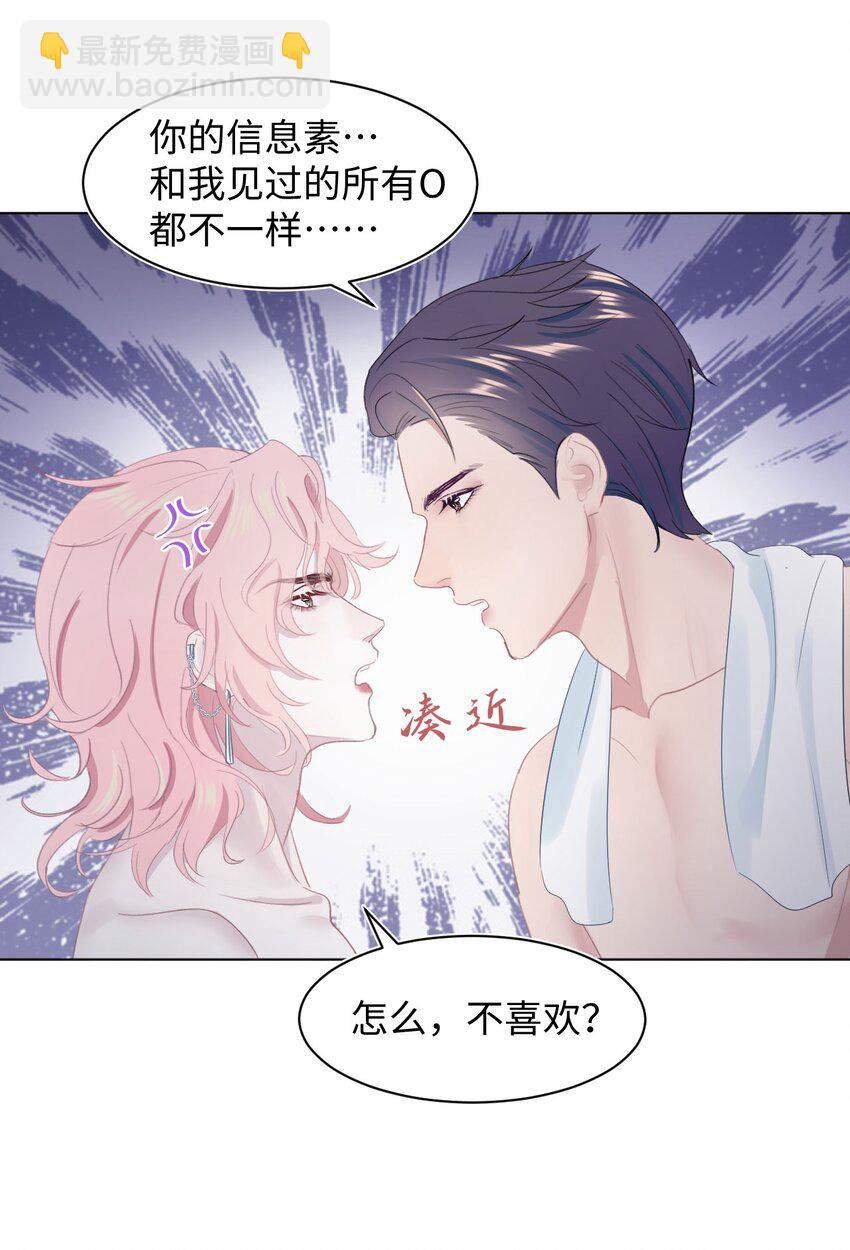 第1话 捡回家的危险！(1/2)-第3话