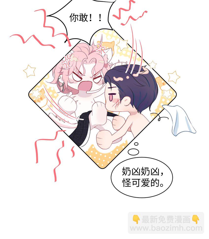 第1话 捡回家的危险！(1/2)-第3话