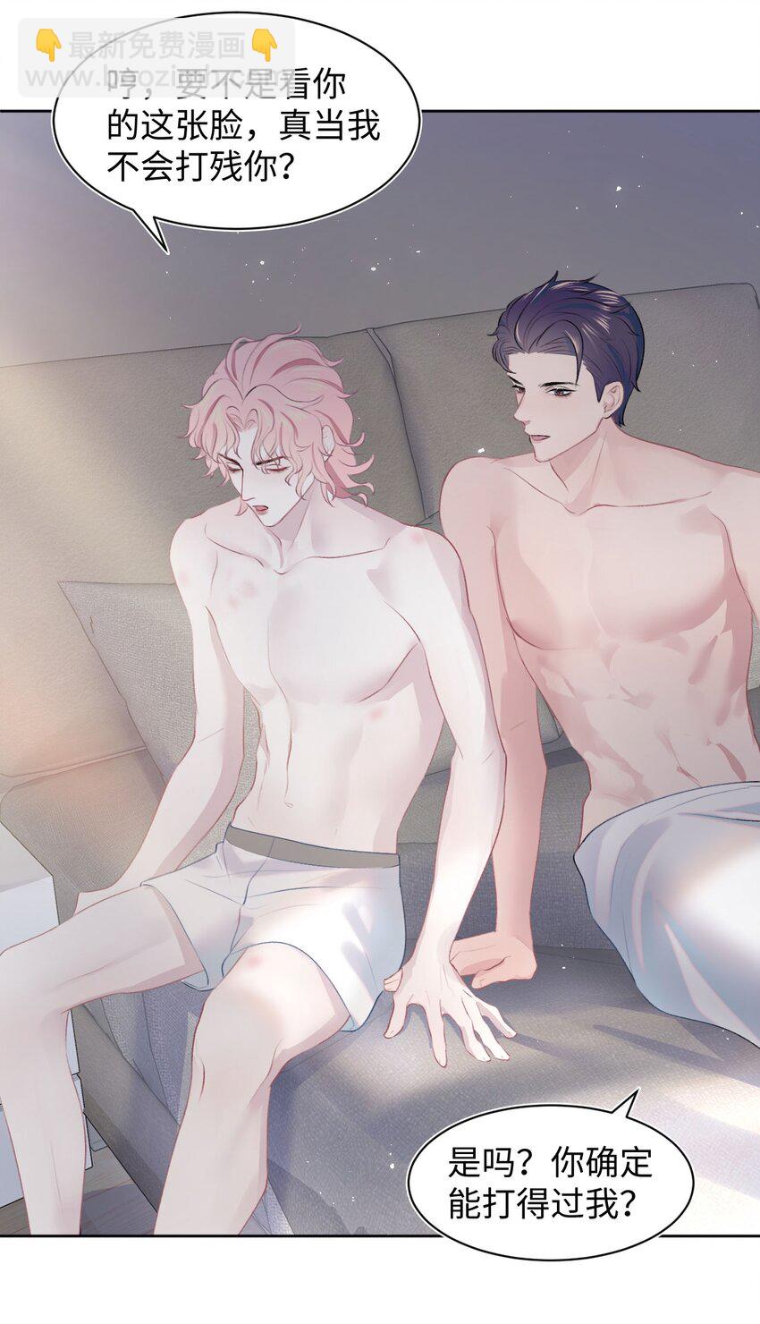 第1话 捡回家的危险！(1/2)-第3话