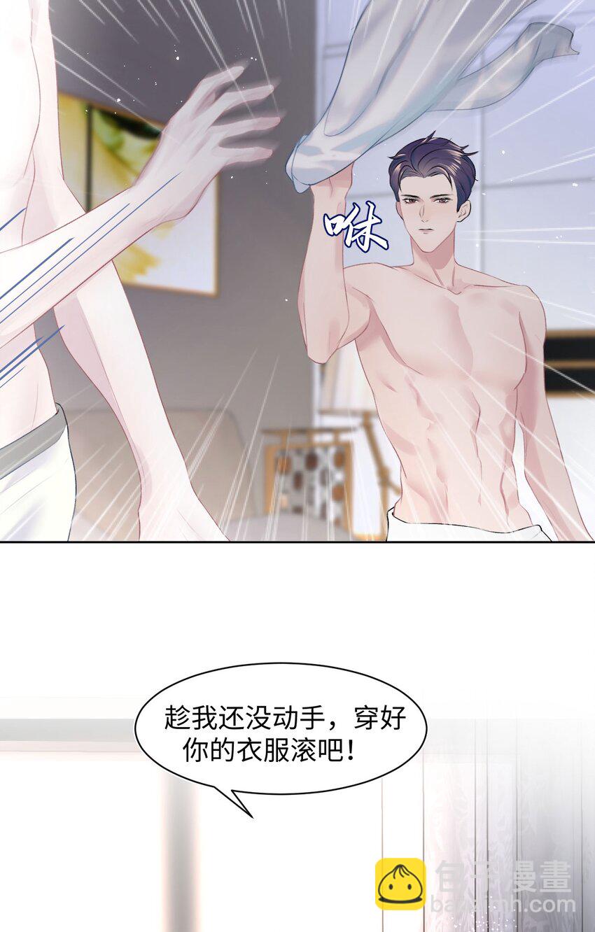 第1话 捡回家的危险！(1/2)-第3话