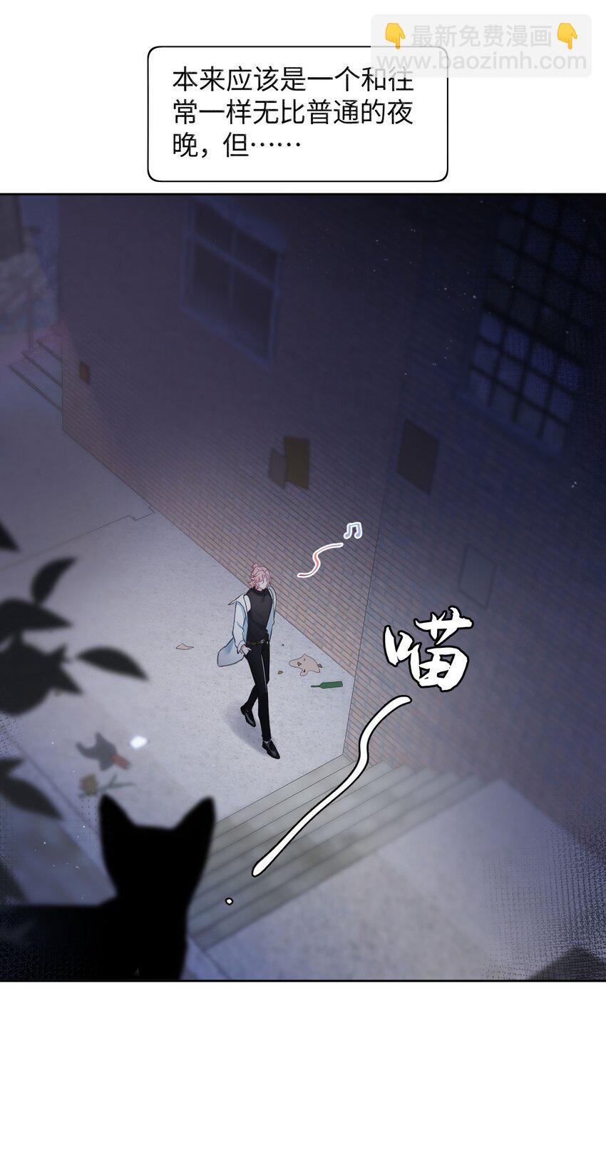 第1话 捡回家的危险！(1/2)-第3话