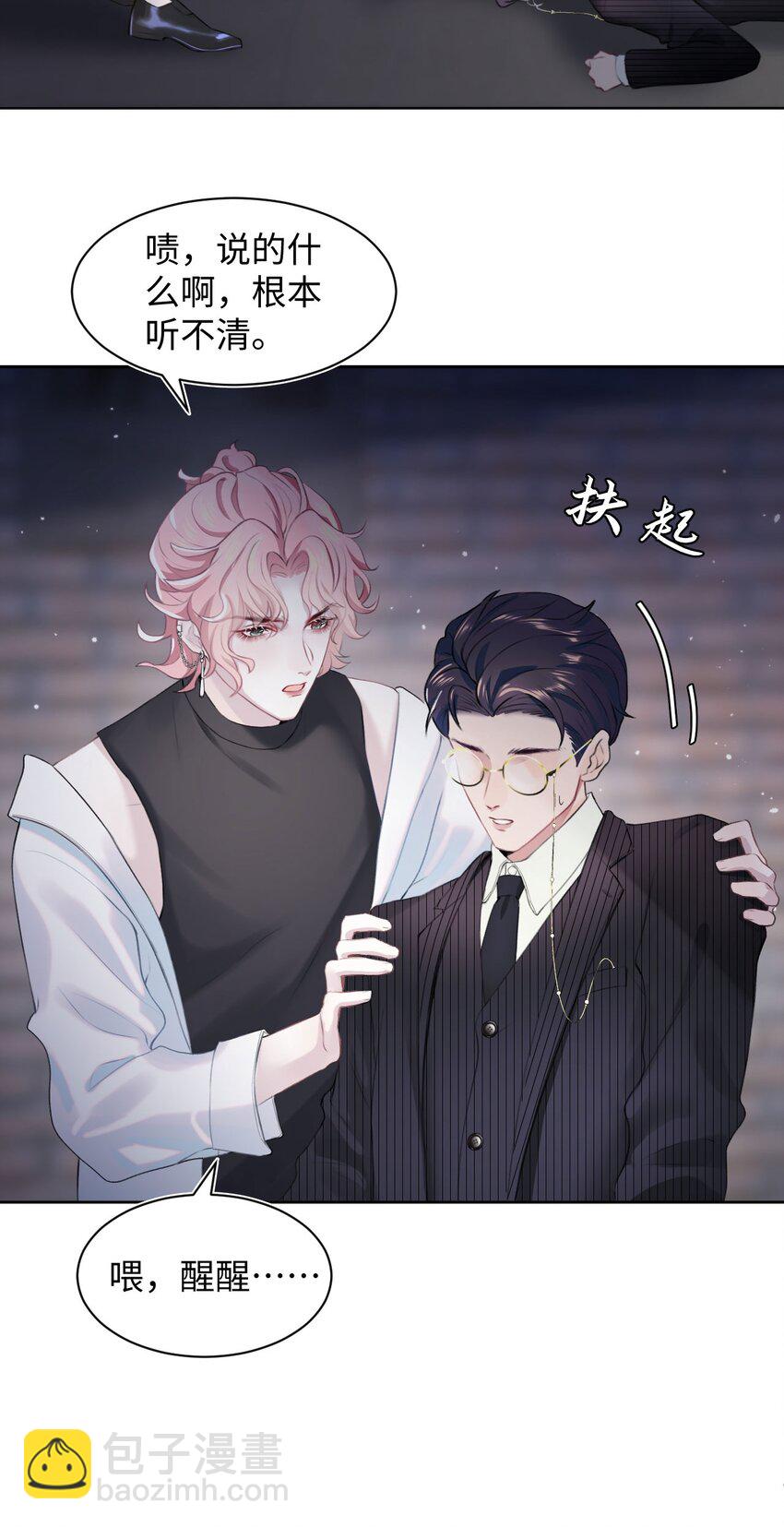 第1话 捡回家的危险！(1/2)-第3话