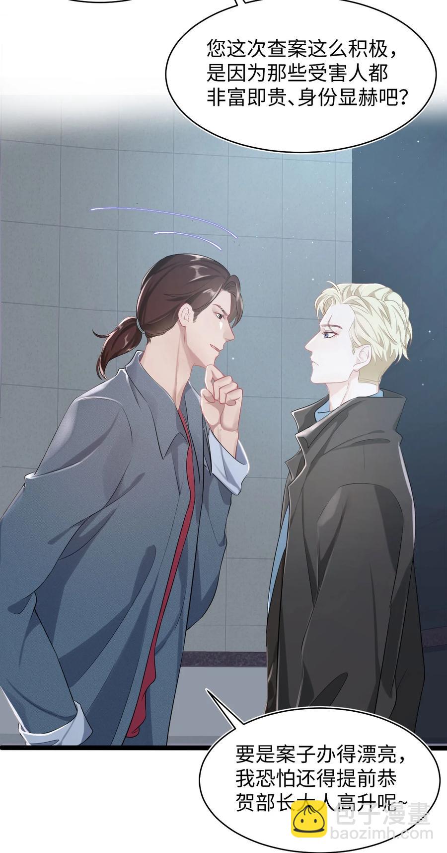 第19话 误会至深-第21话