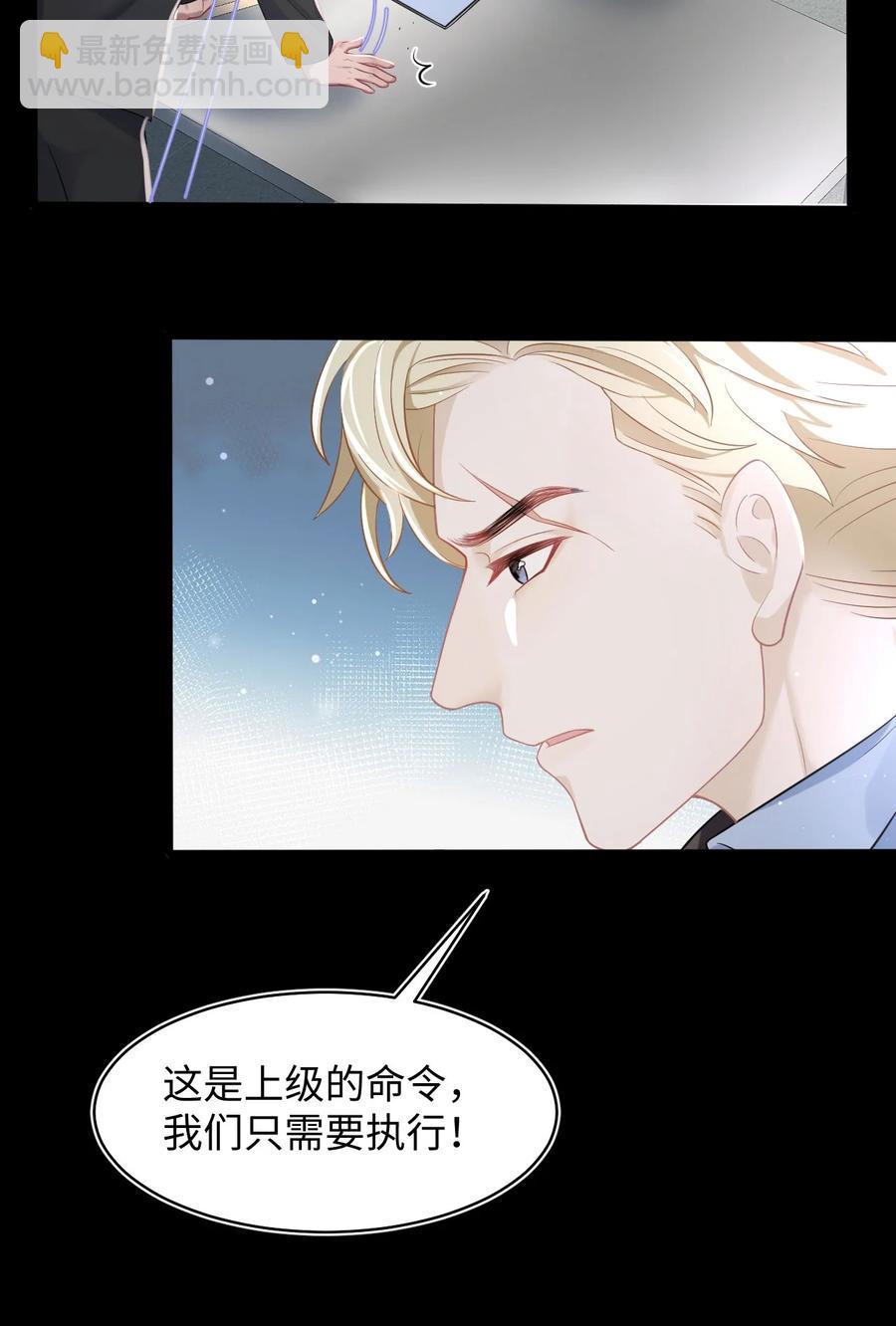 第19话 误会至深-第21话