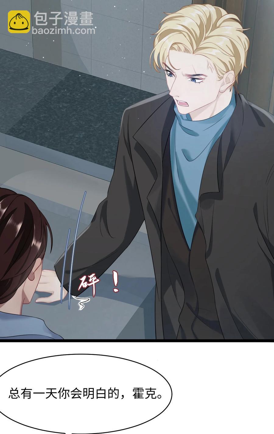 第19话 误会至深-第21话