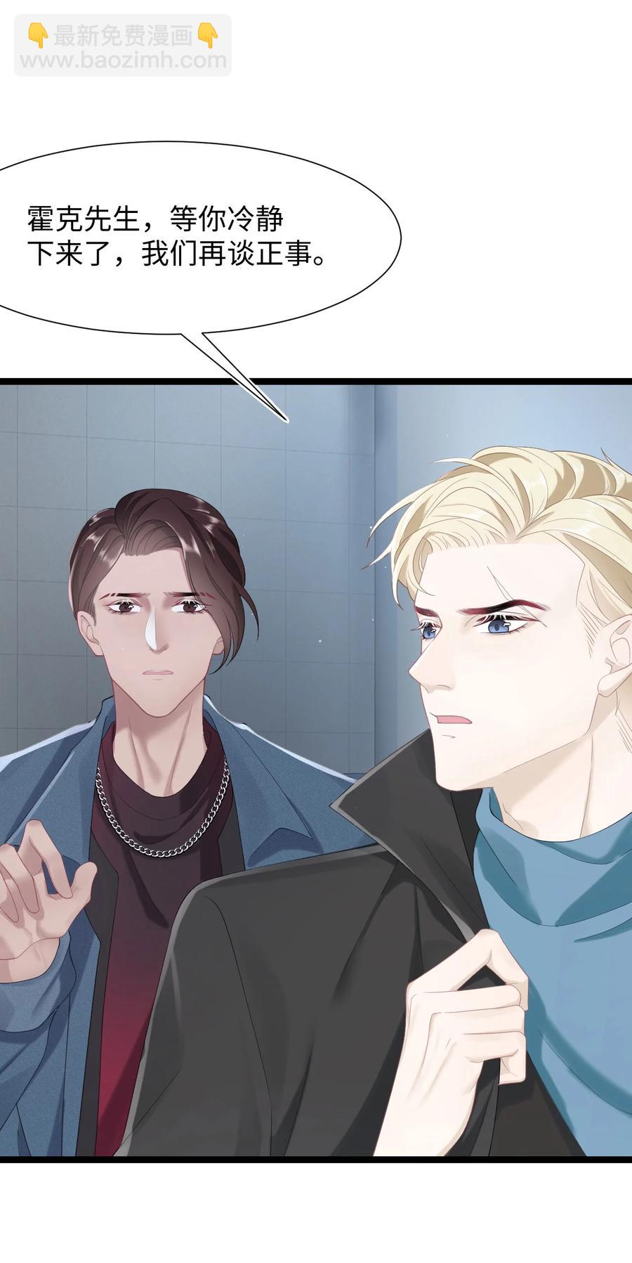 第19话 误会至深-第21话