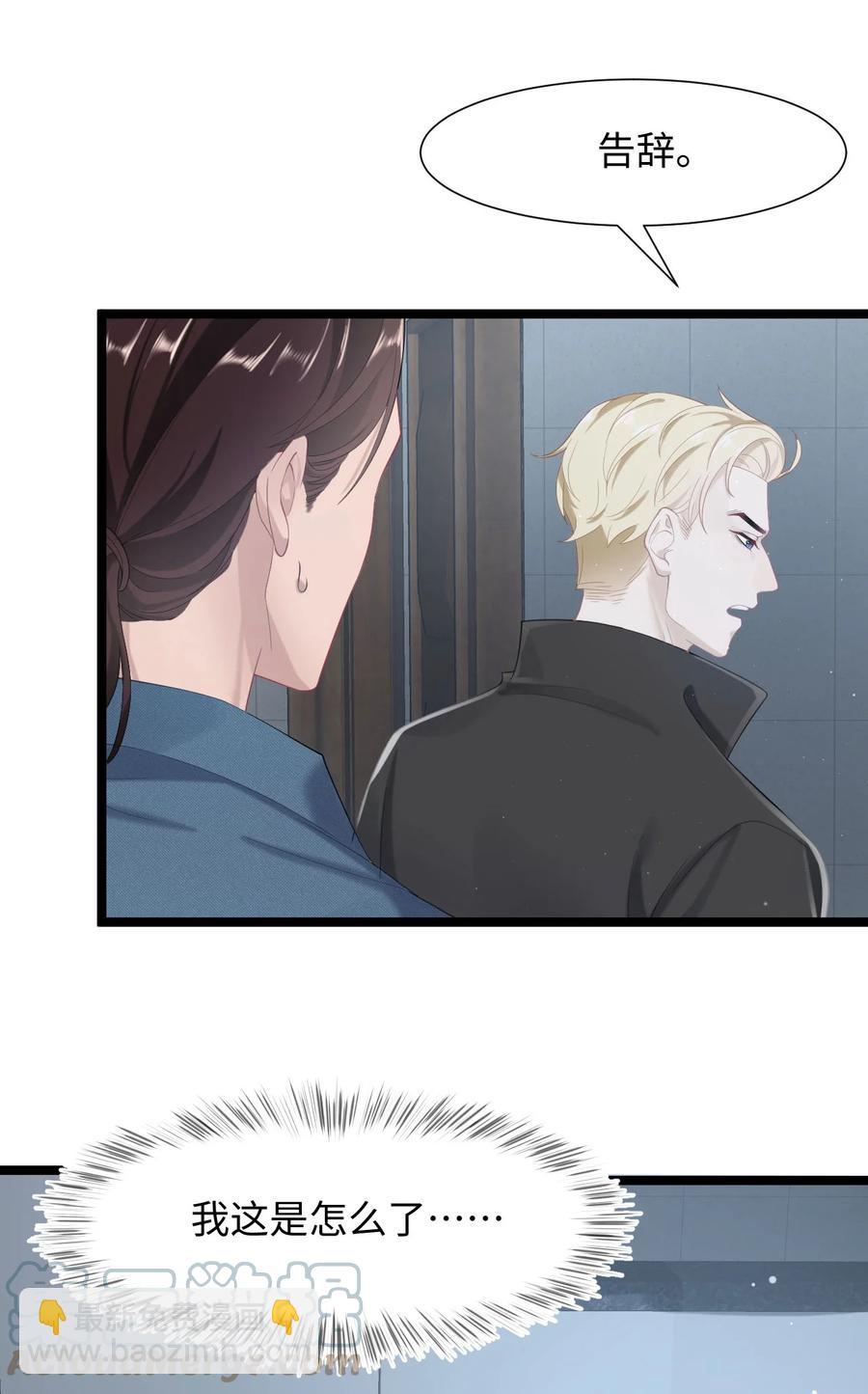 第19话 误会至深-第21话