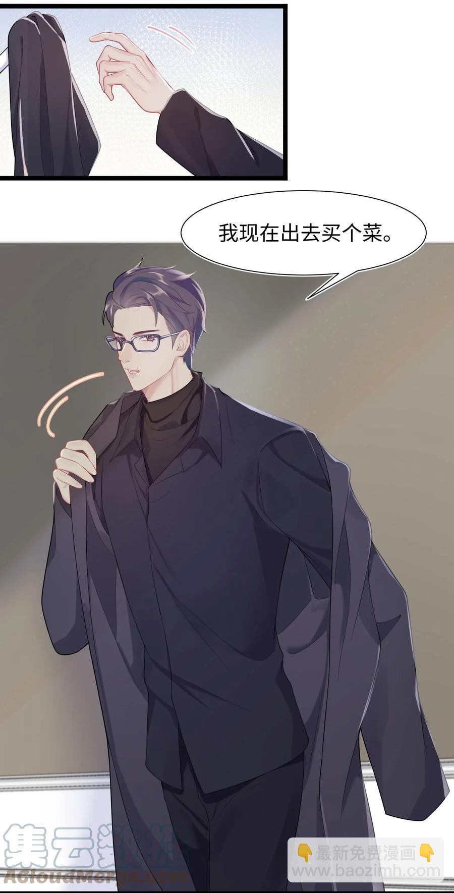 第17话 同居-第19话