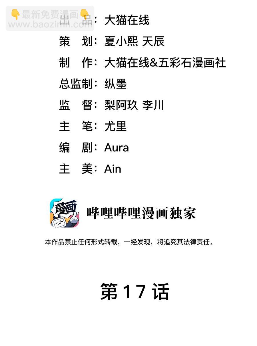 第17话 同居-第19话