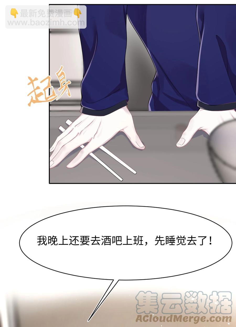 第17话 同居-第19话