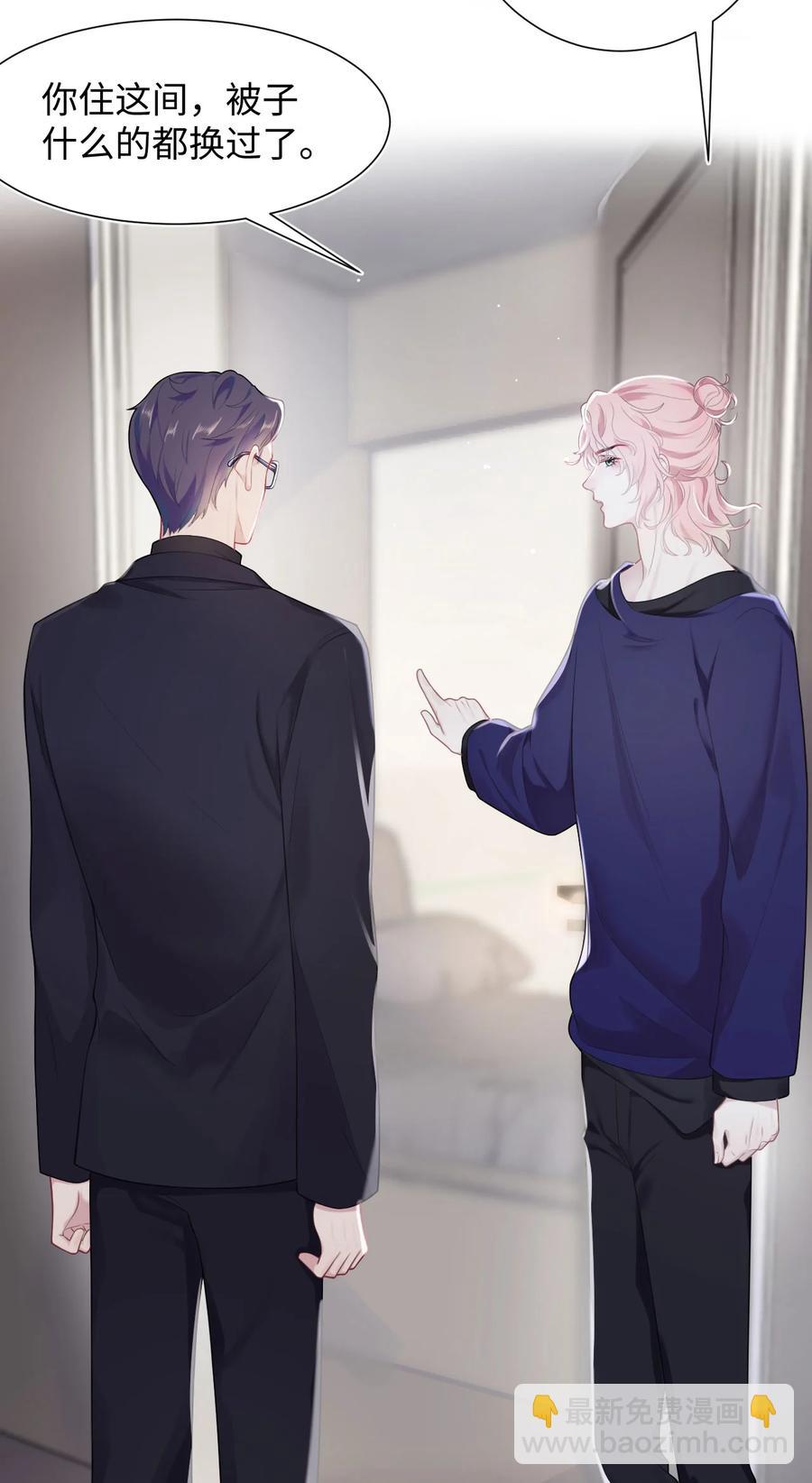 第17话 同居-第19话