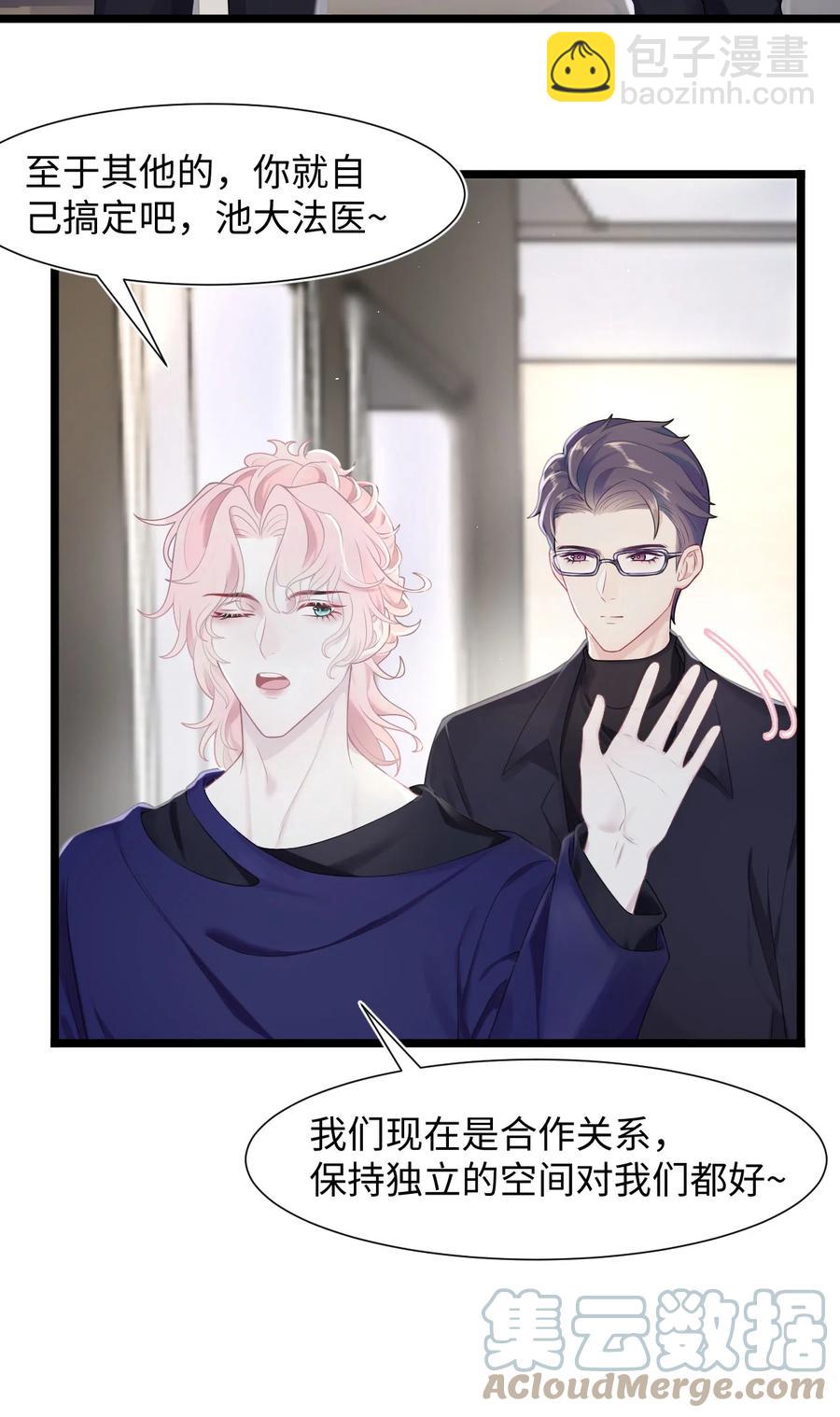 第17话 同居-第19话