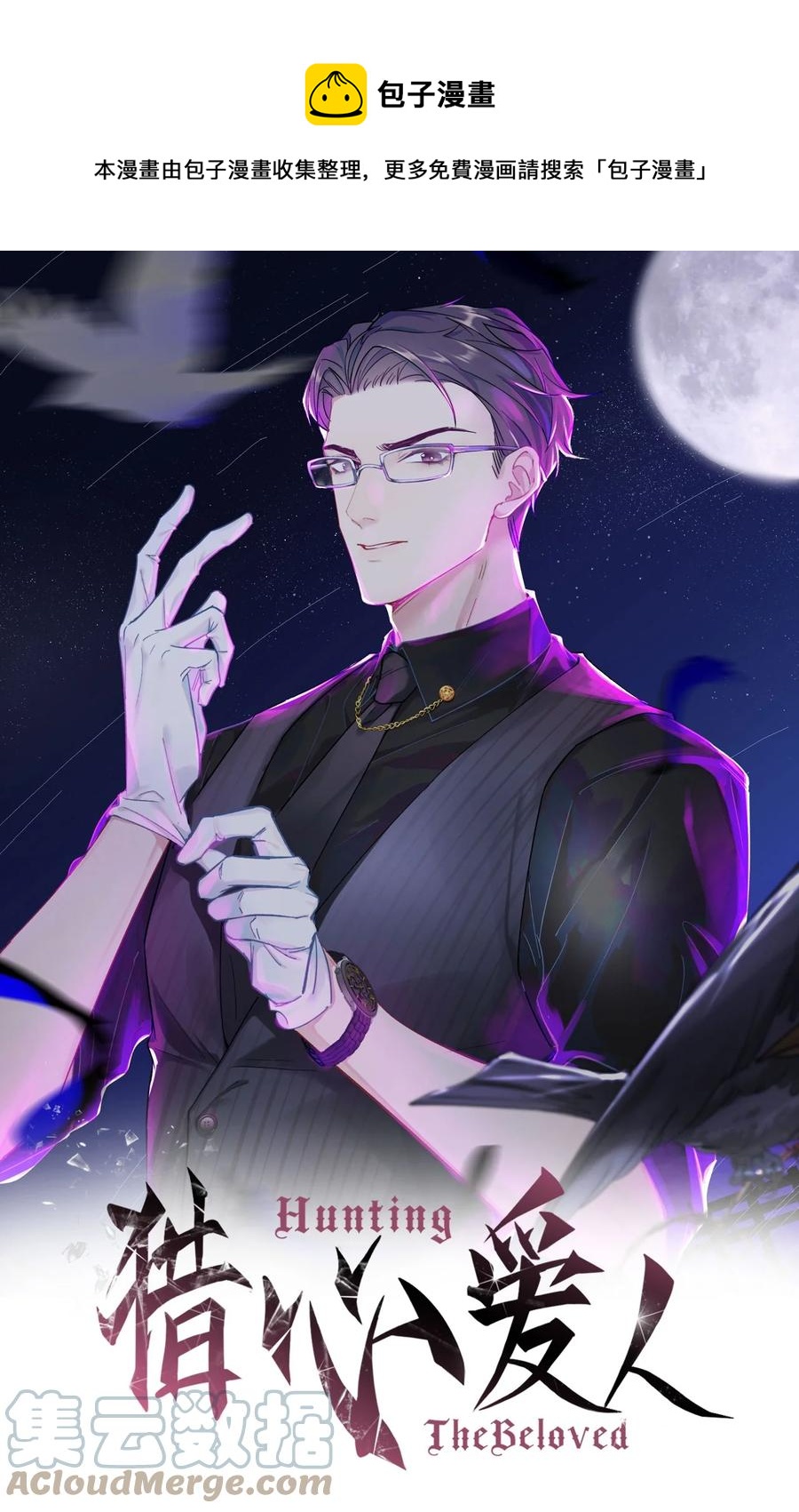 第20话 互撩-第23话