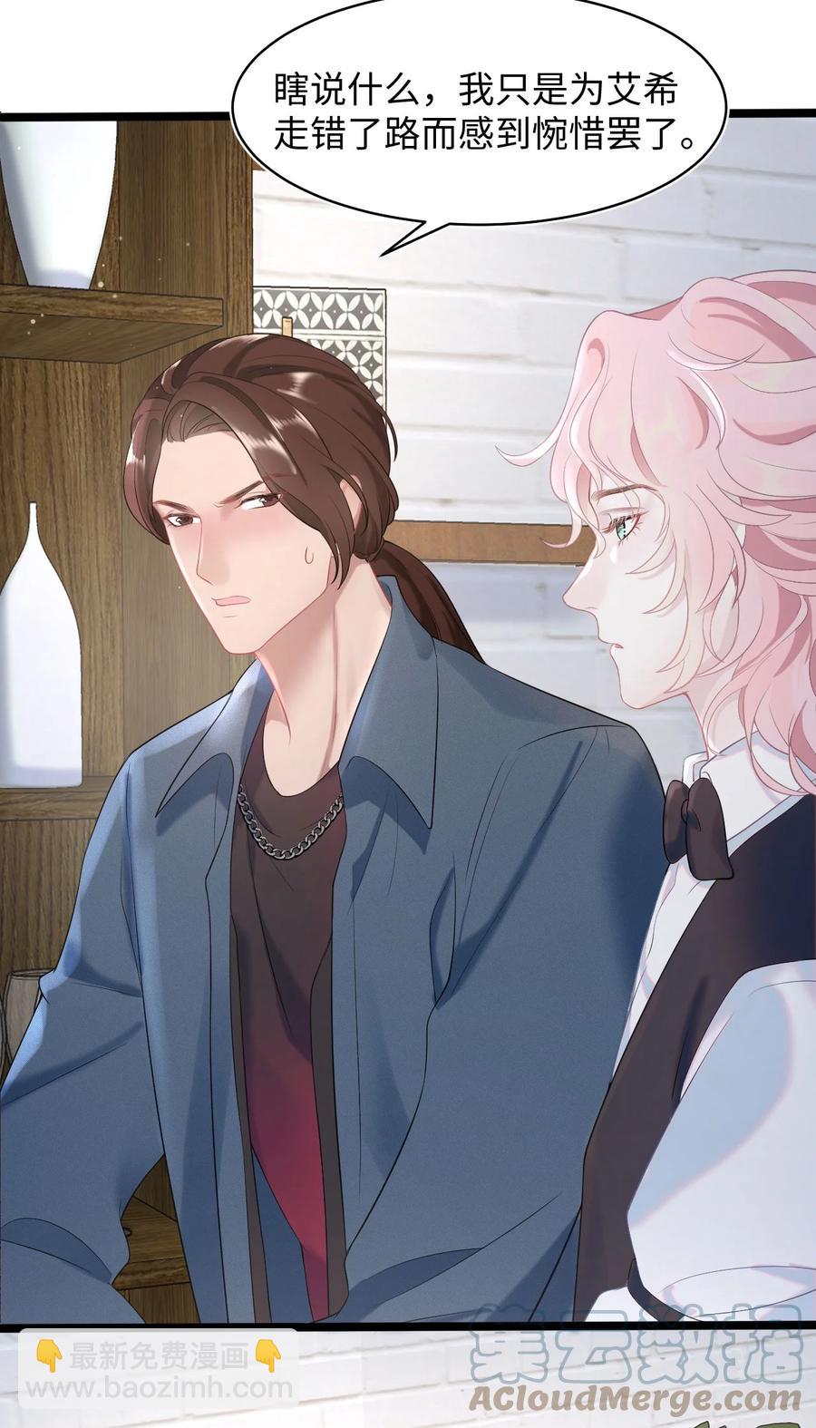 第20话 互撩-第23话