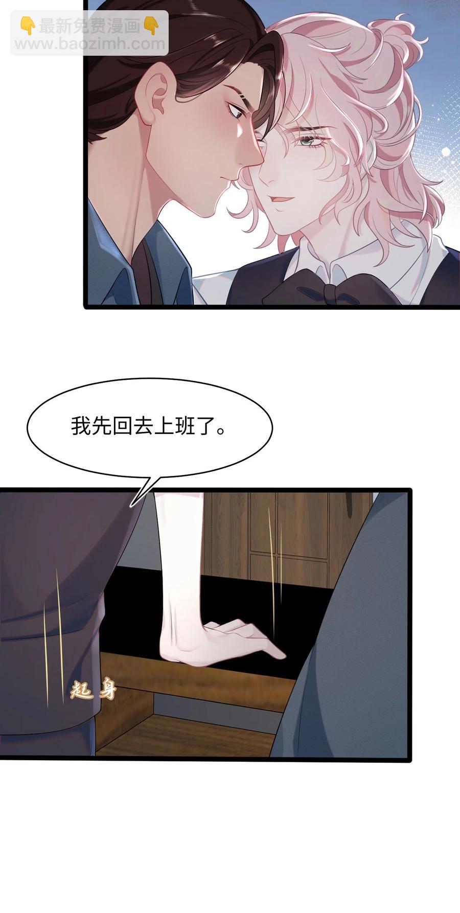 第20话 互撩-第23话