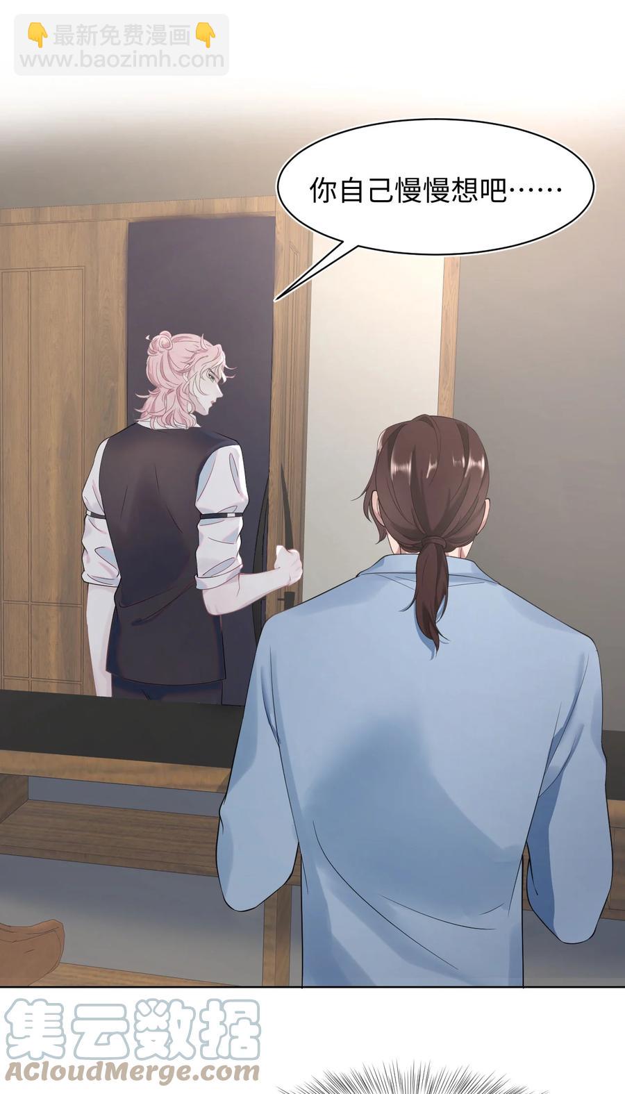 第20话 互撩-第23话