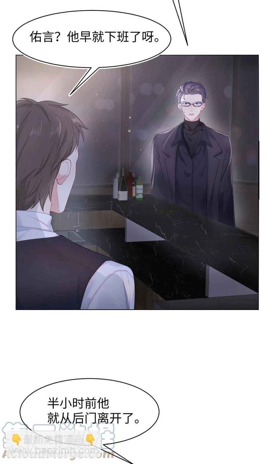 第20话 互撩-第23话