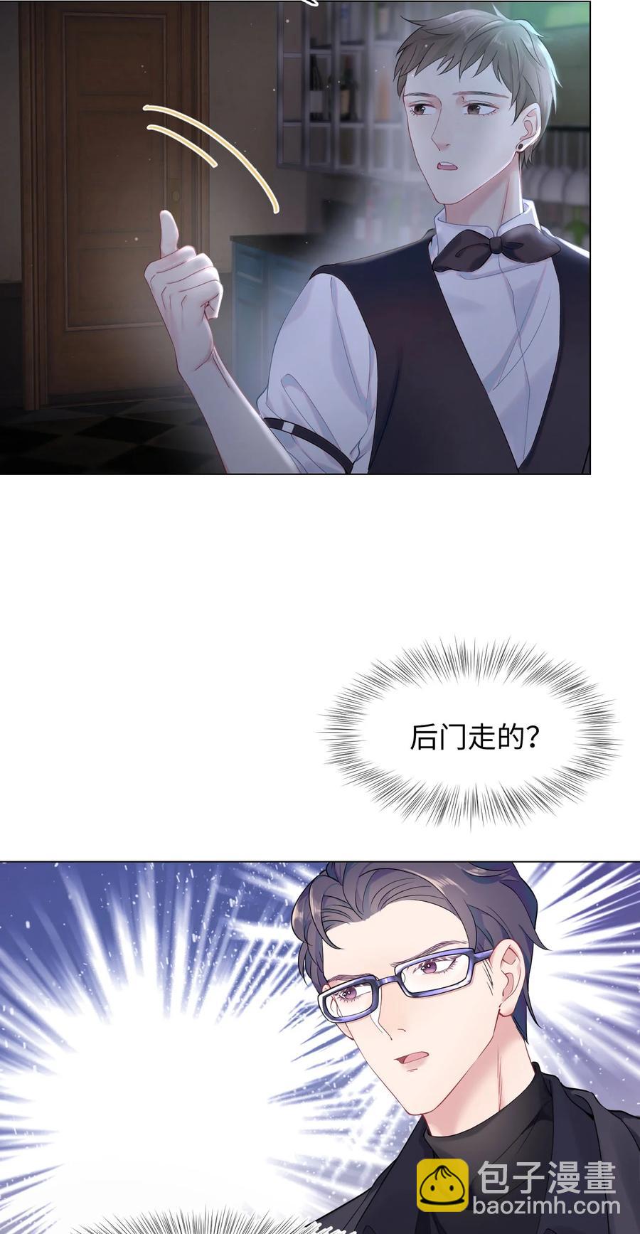 第20话 互撩-第23话