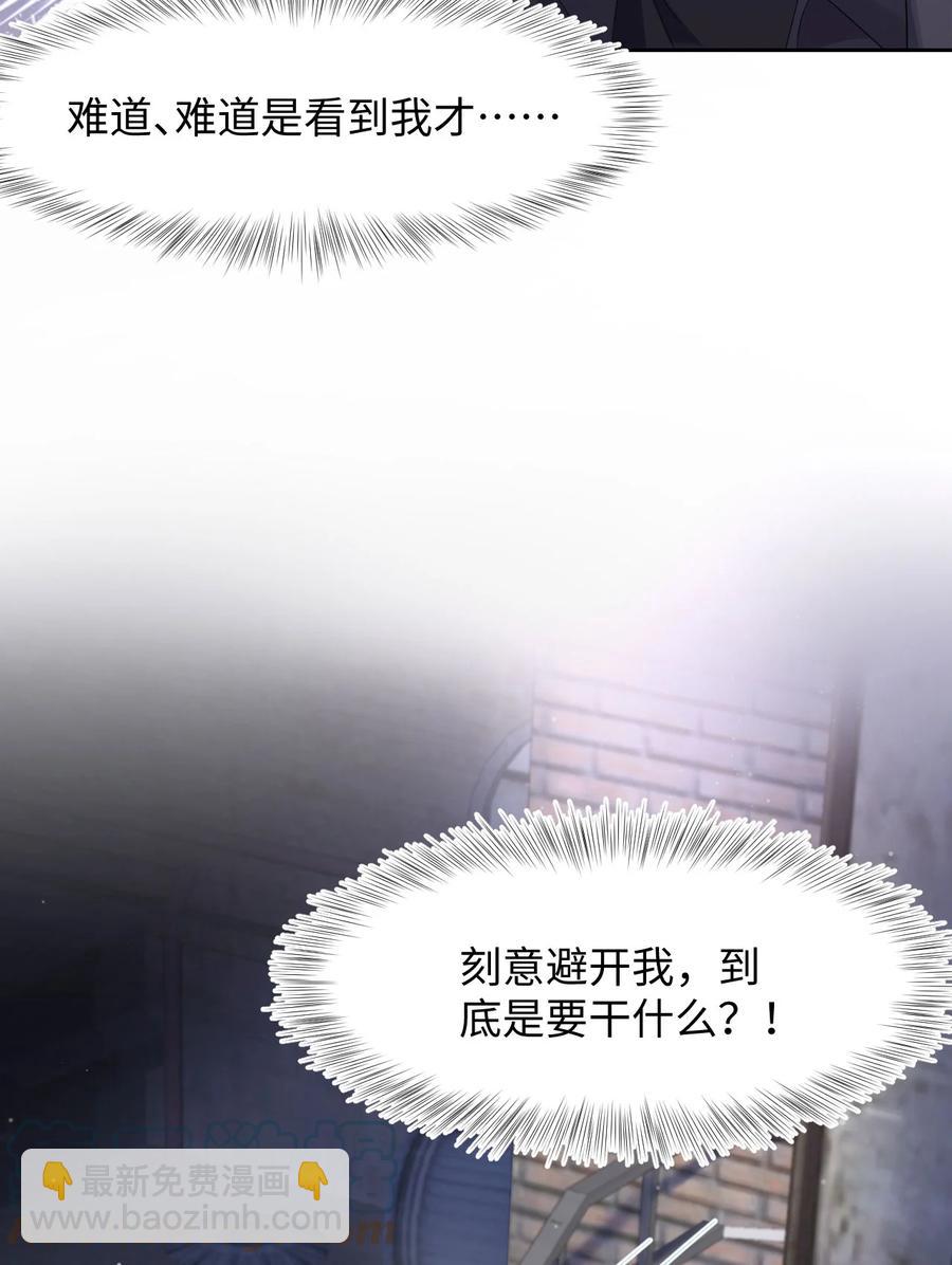 第20话 互撩-第23话