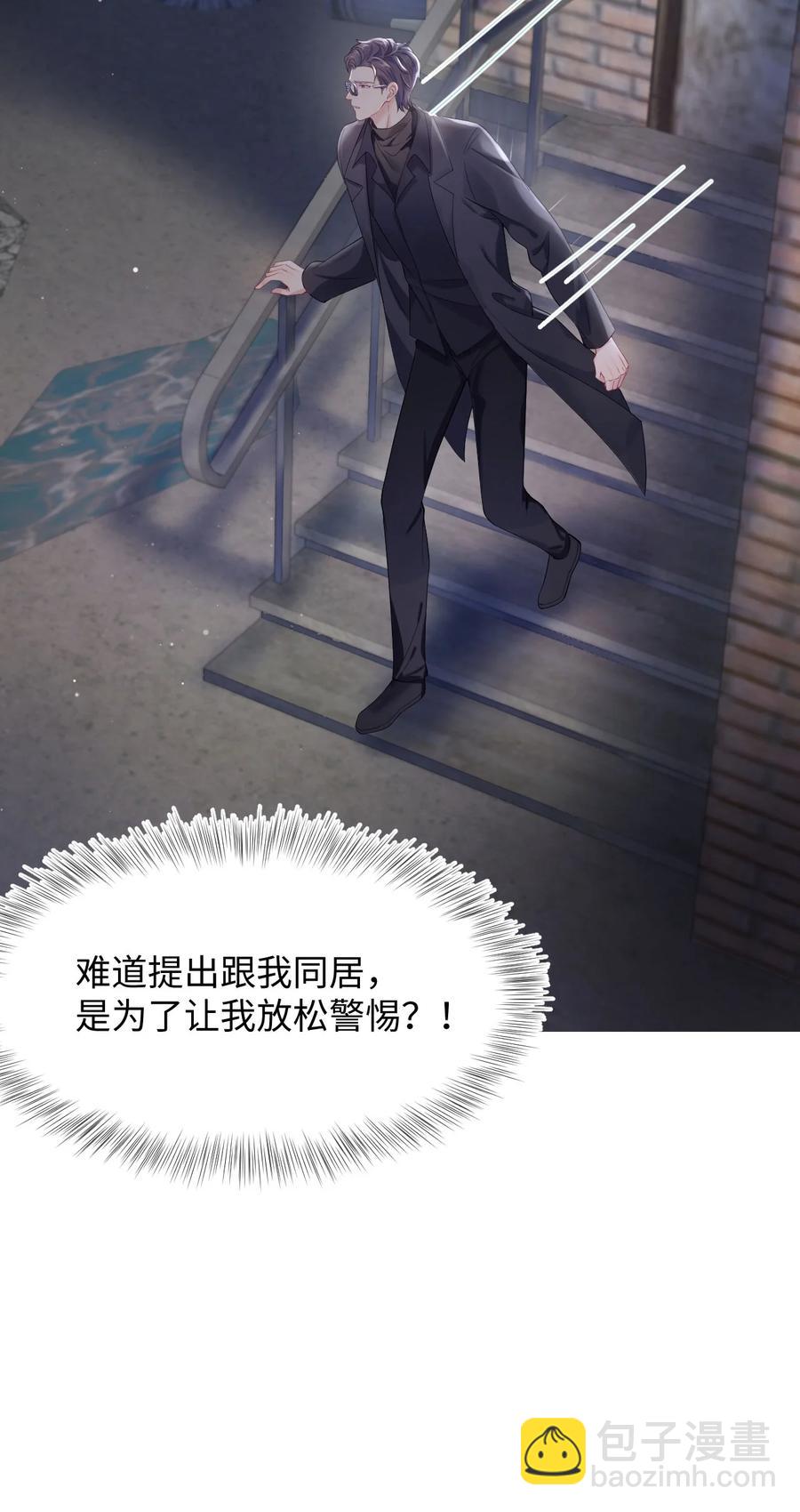 第20话 互撩-第23话