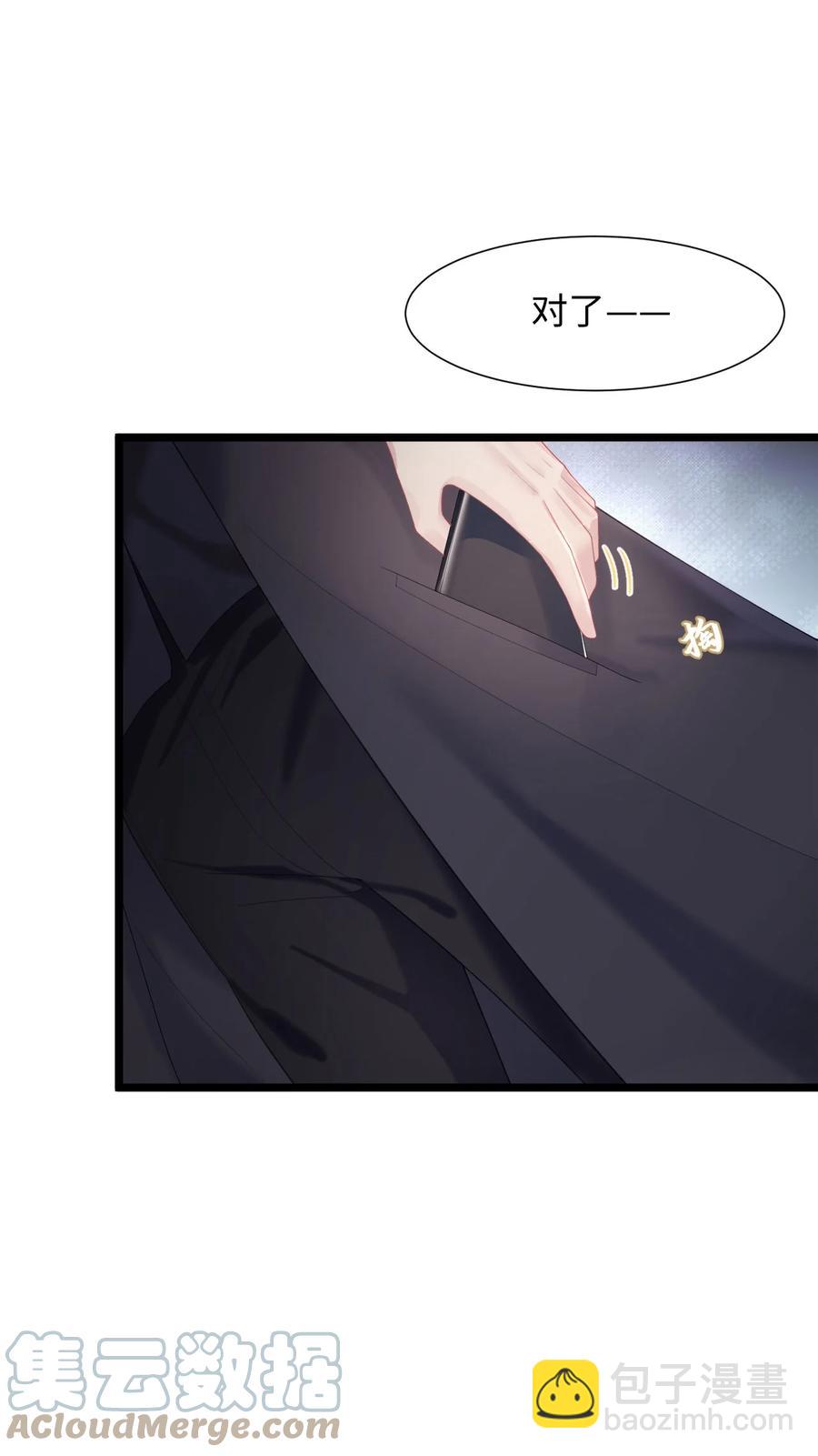 第20话 互撩-第23话