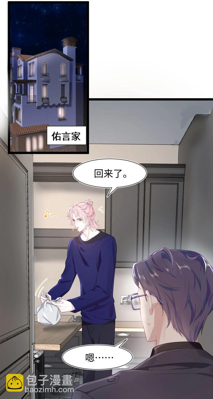 第20话 互撩-第23话