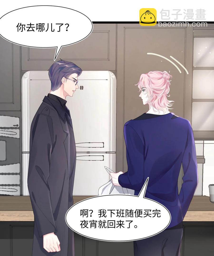 第20话 互撩-第23话