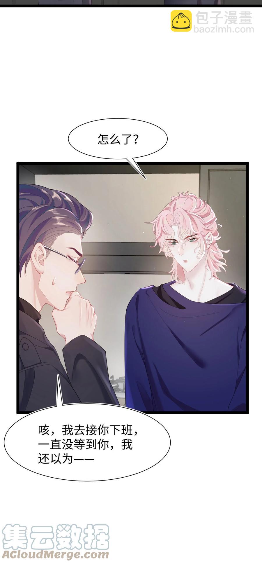 第20话 互撩-第23话