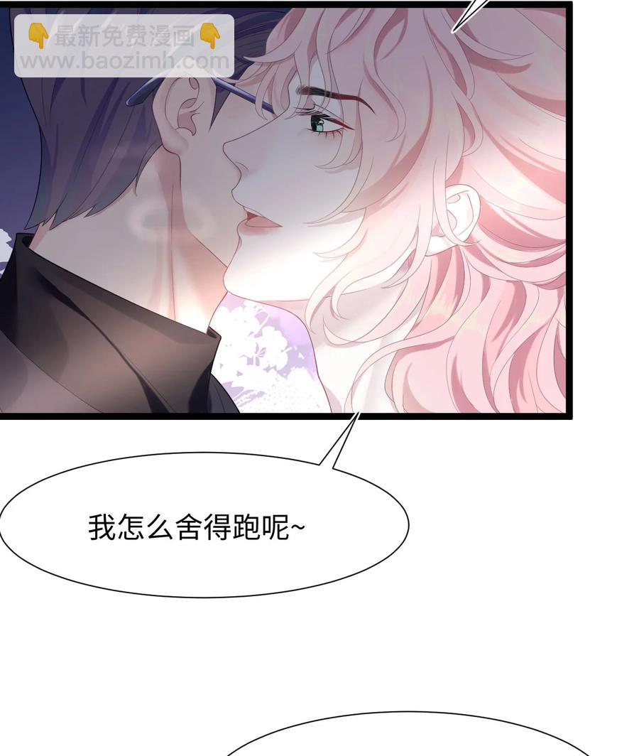 第20话 互撩-第23话