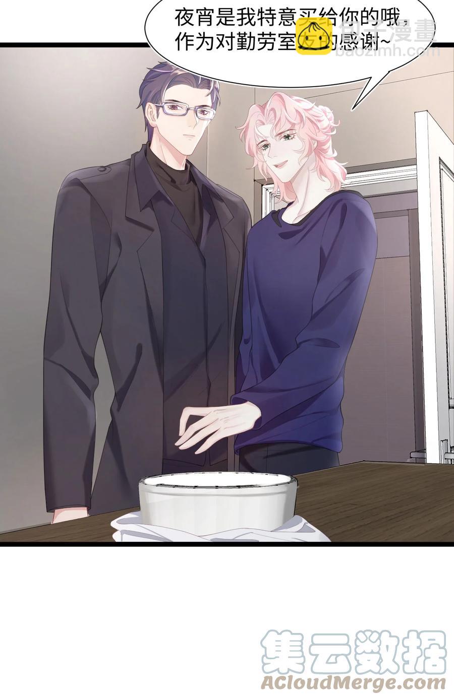 第20话 互撩-第23话