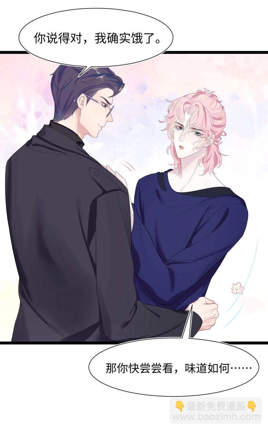 第20话 互撩-第23话