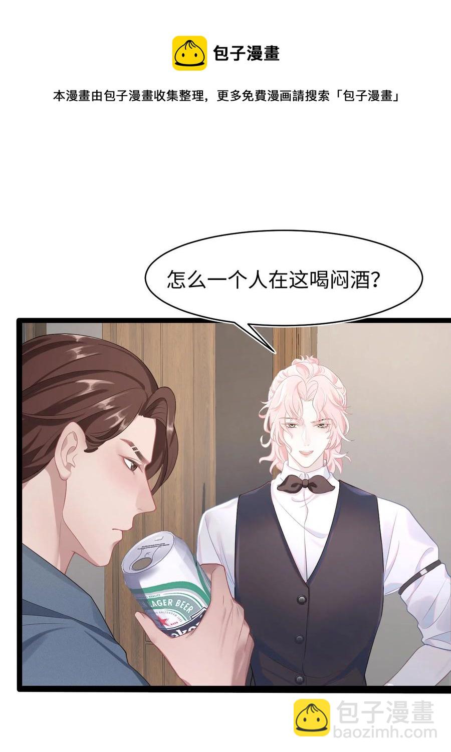 第20话 互撩-第23话