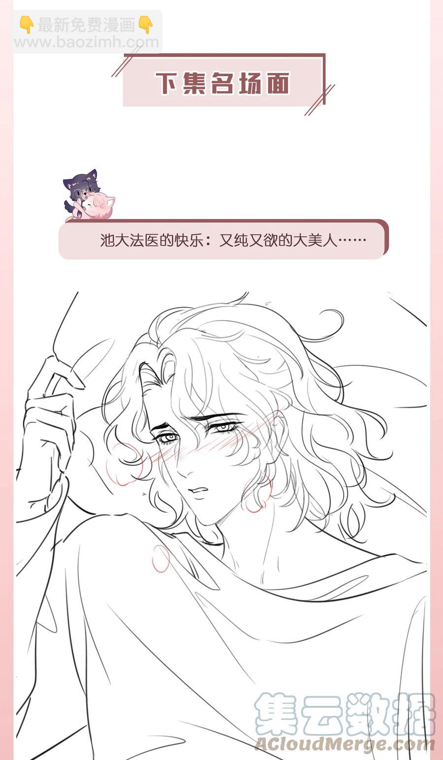 第20话 互撩-第23话