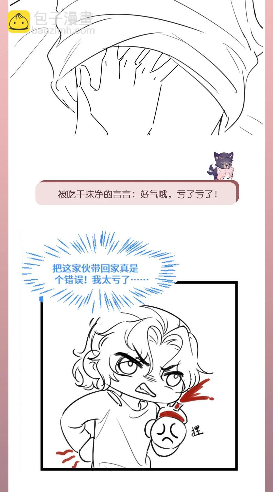 第20话 互撩-第23话