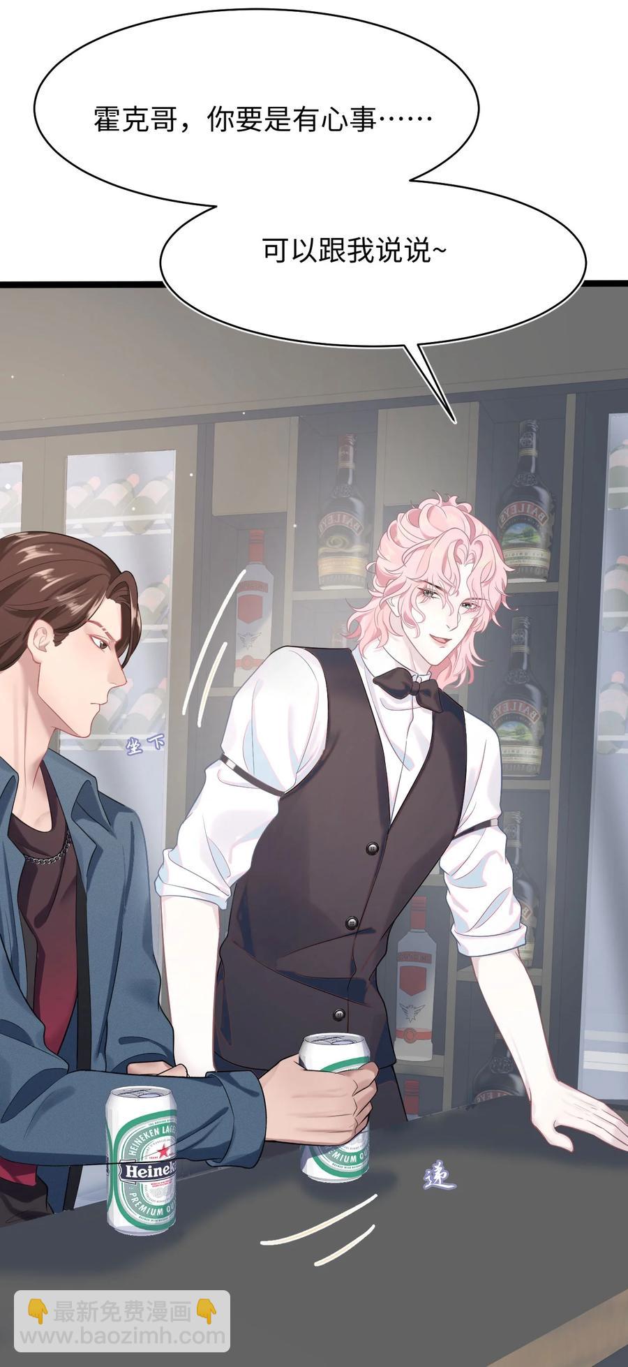 第20话 互撩-第23话