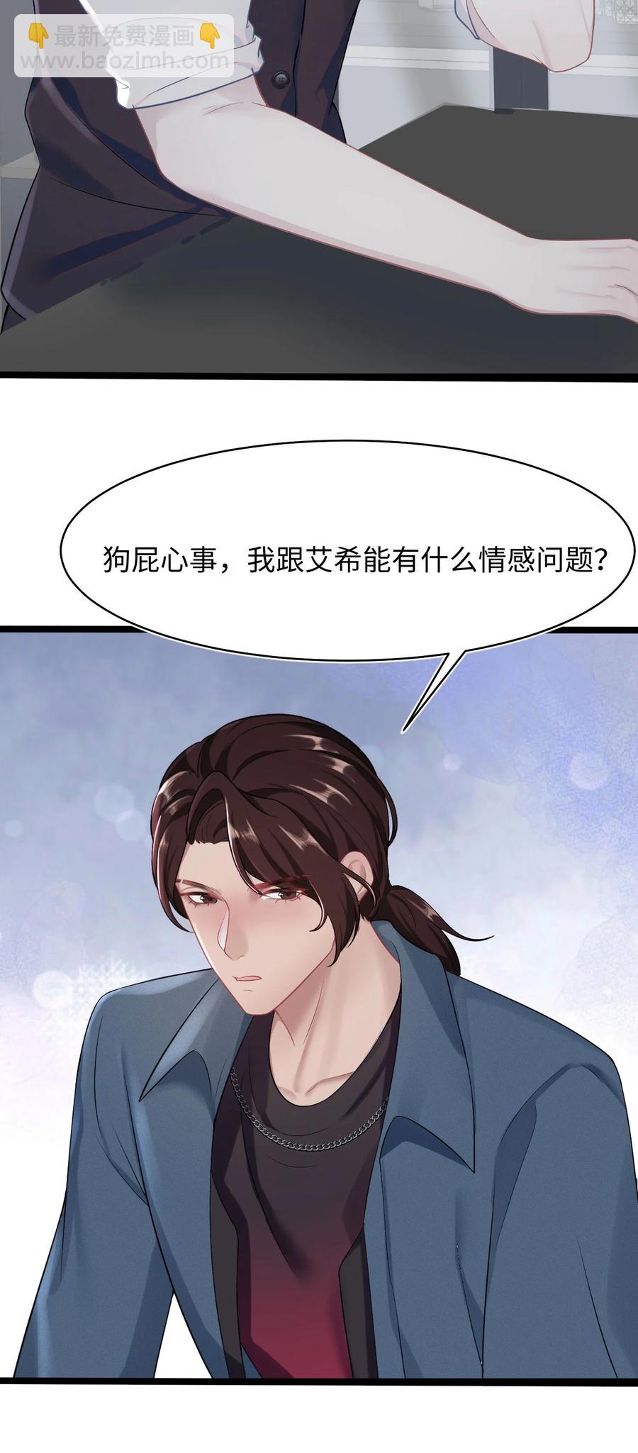 第20话 互撩-第23话